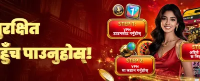 दैनिक बोनस दाबी गर्नुहोस्