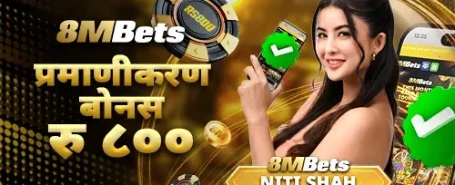नयाँ प्रयोगकर्ता स्वागत बोनस 🎁